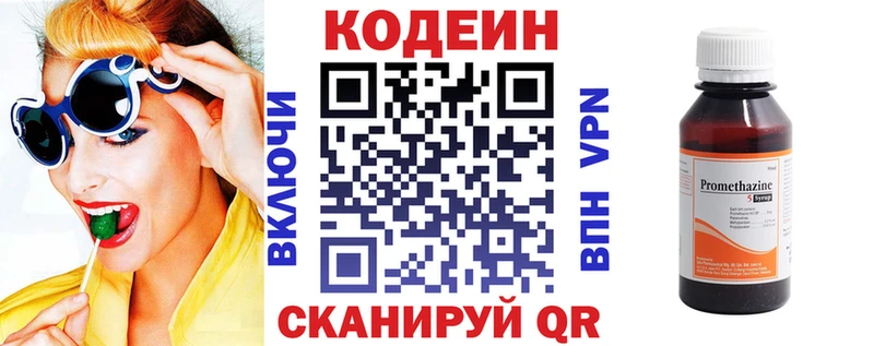гидра зеркало  Заинск  Кодеиновый сироп Lean напиток Lean (лин) 